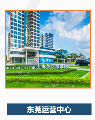 广东捷普特科技有限公司图3