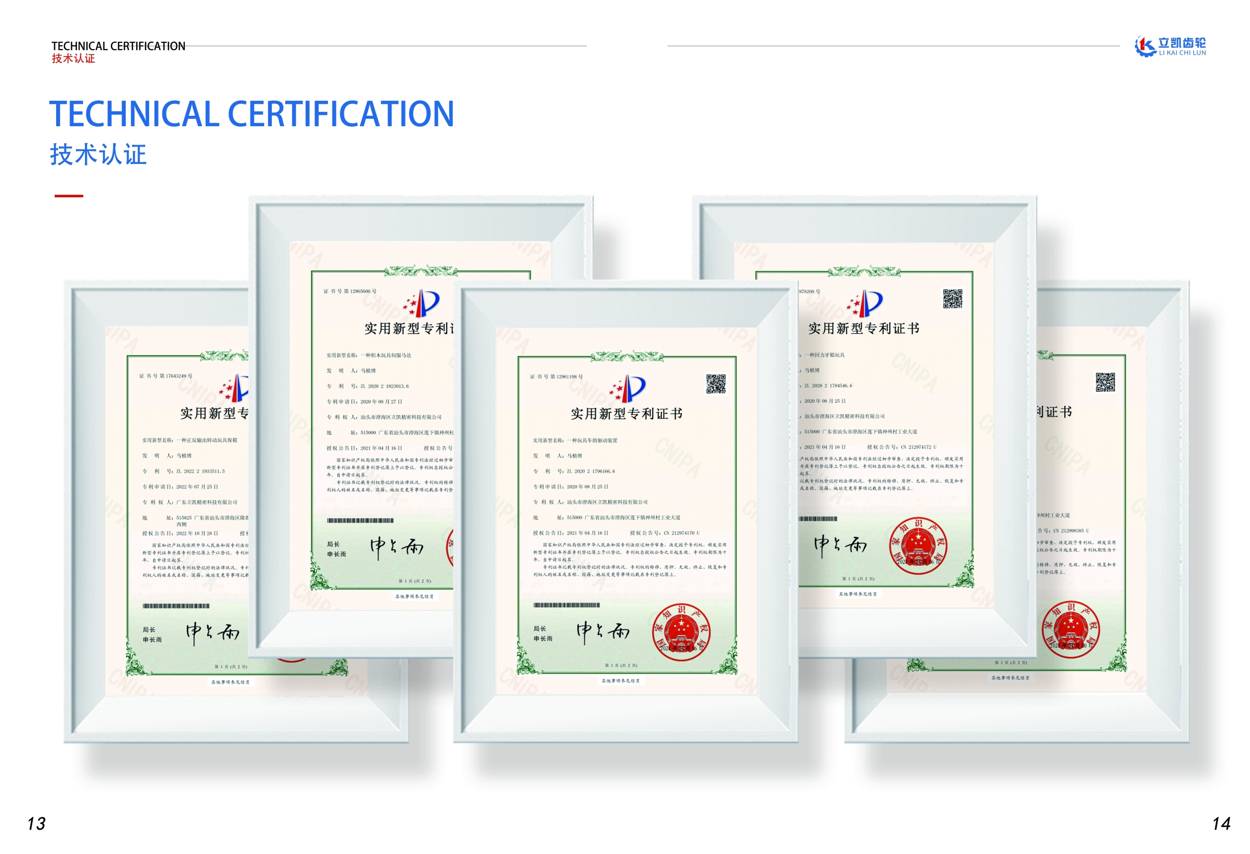 广东立凯精密科技有限公司-图片9