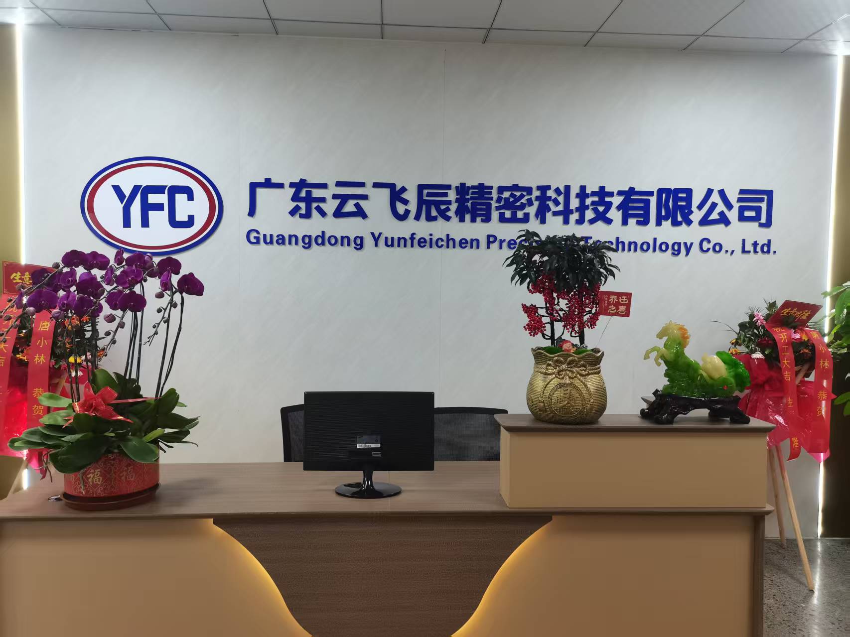 广东云飞辰精密科技有限公司图1