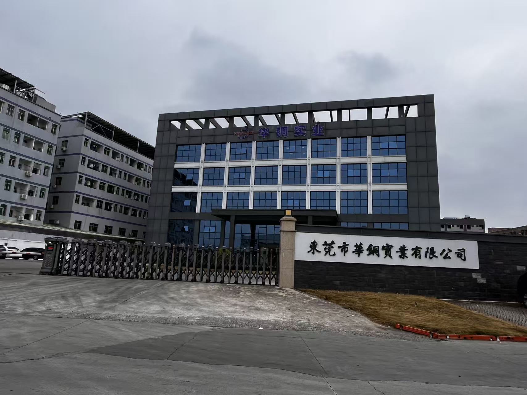 东莞市华铜实业有限公司图8