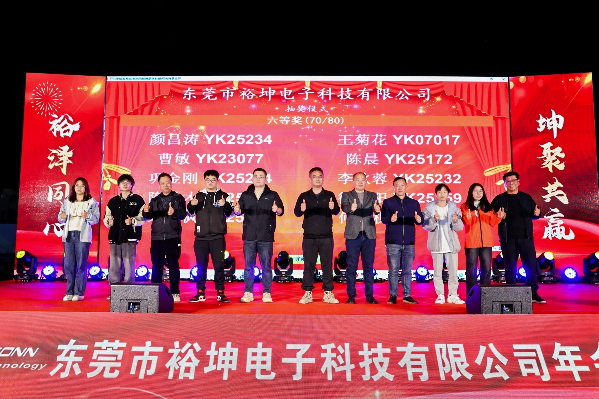 东莞市裕坤电子科技有限公司图8