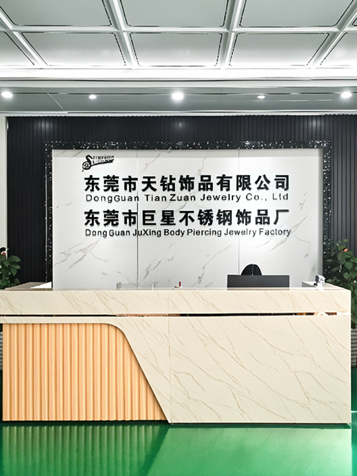 东莞市天钻饰品有限公司图7