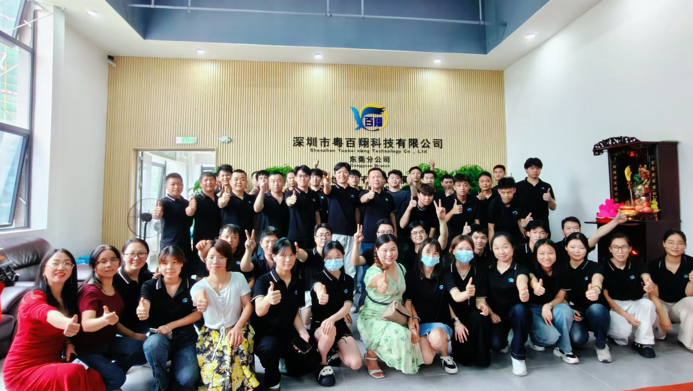 深圳市粤百翔科技有限公司图1