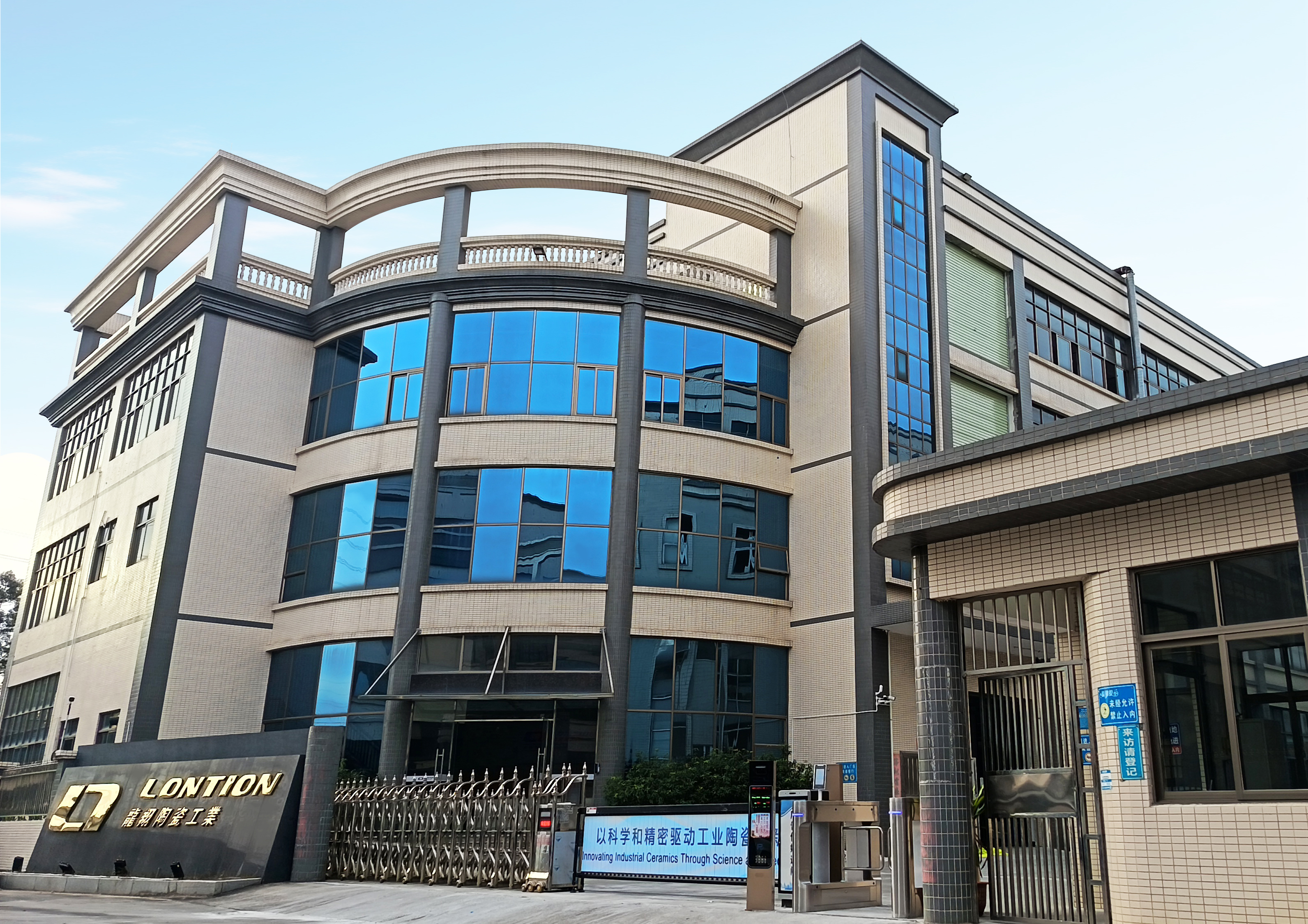 东莞市龙翔工业陶瓷有限公司图3