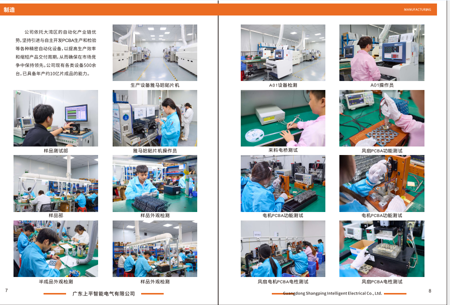 广东上平智能电气有限公司图1