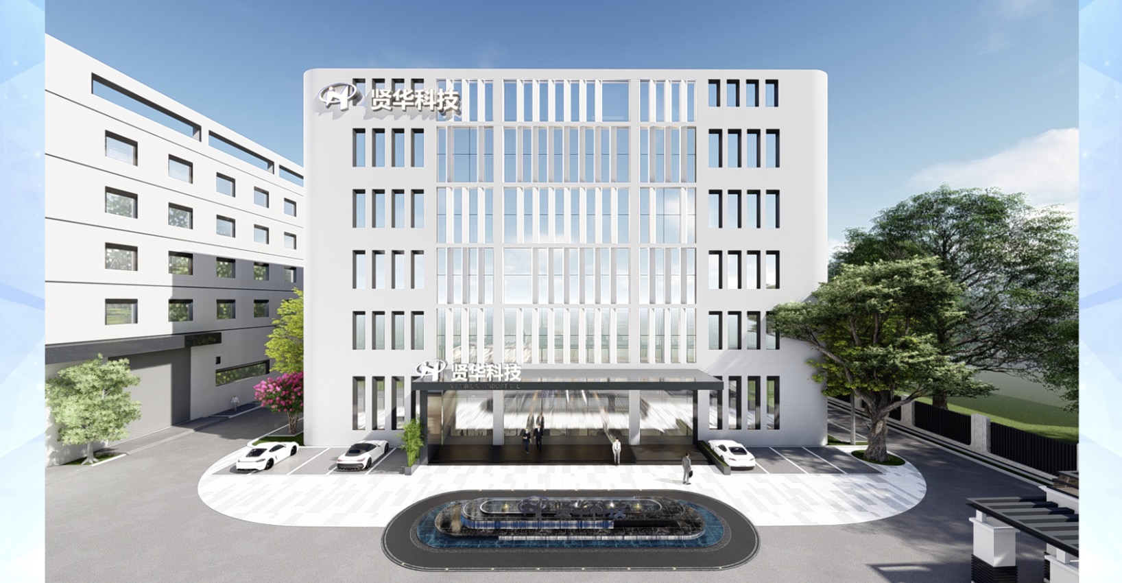 广东贤华科技有限公司图1