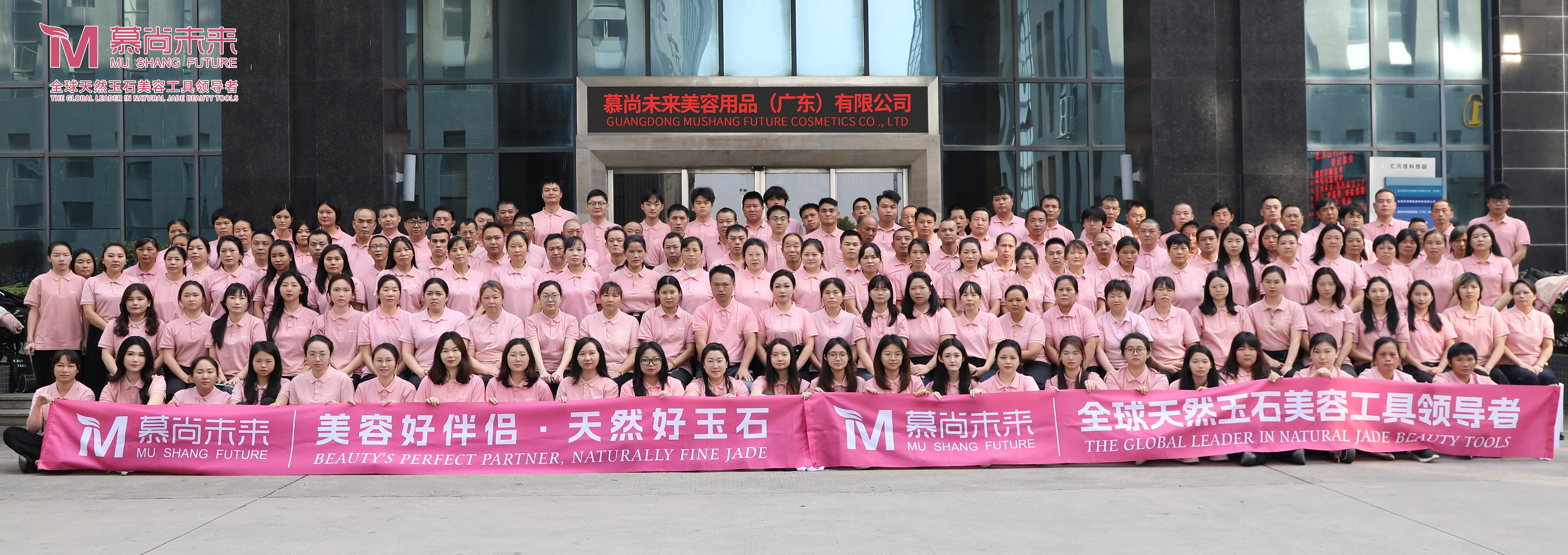 慕尚未来美容用品（广东）有限公司图9