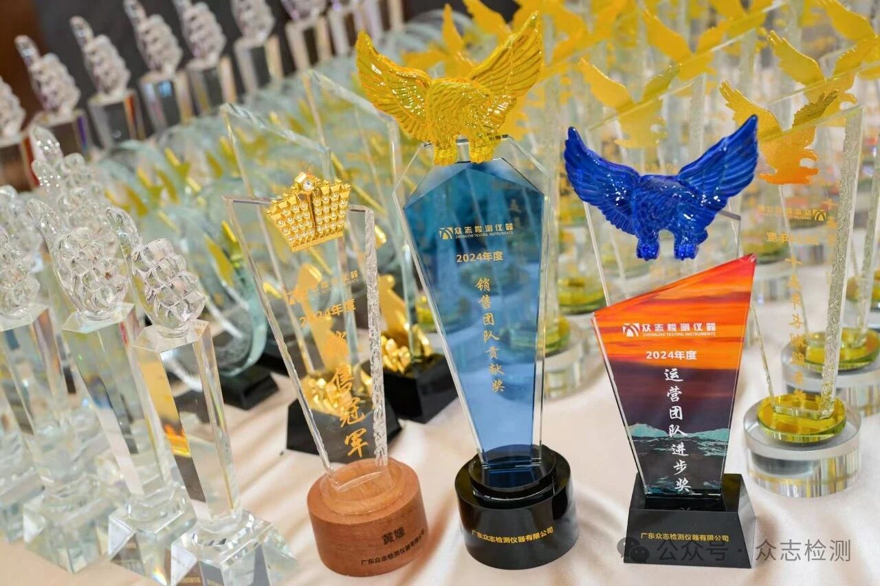 广东众志检测仪器有限公司图16