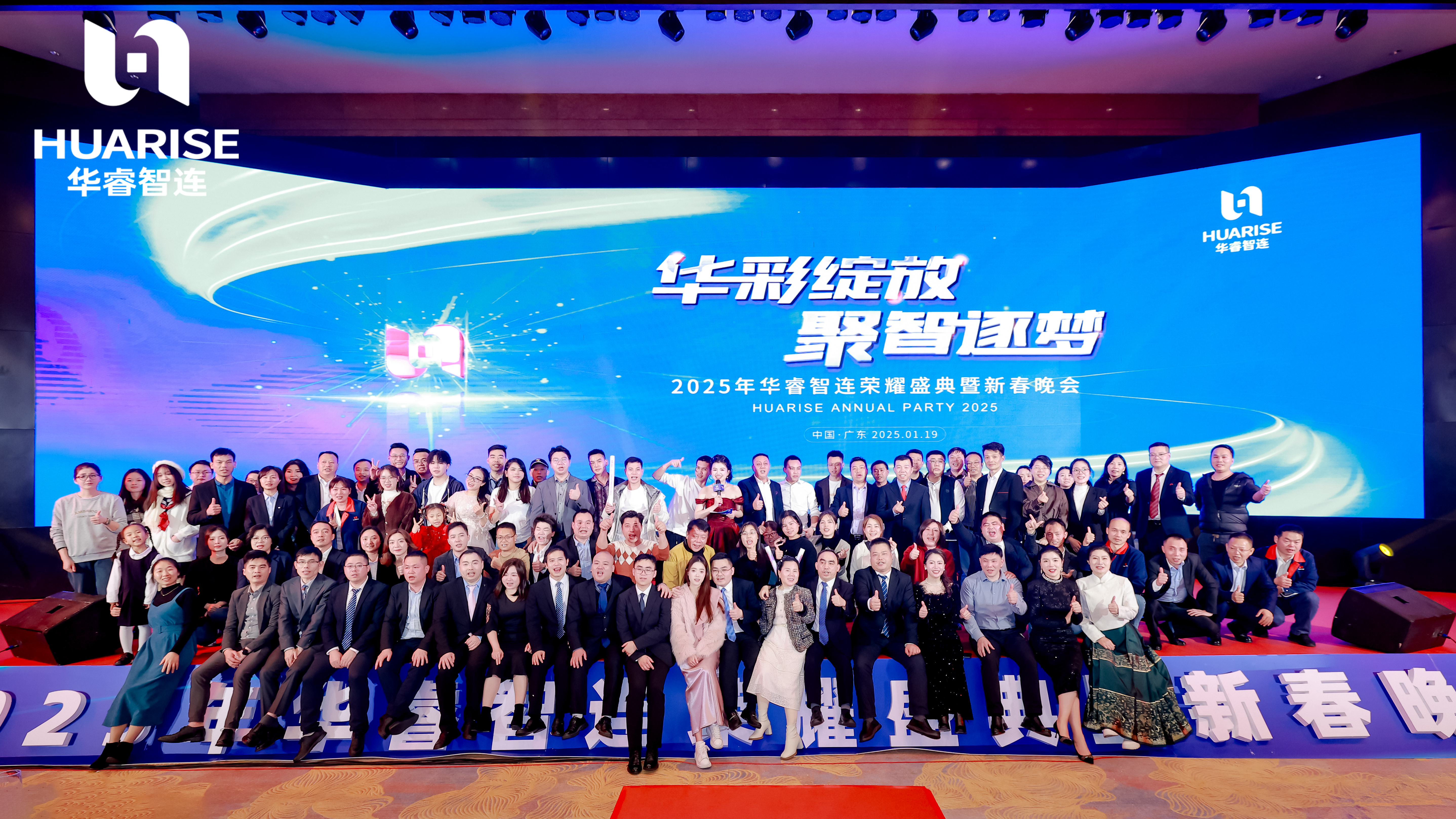 广东华睿智连电子科技有限公司-图片7