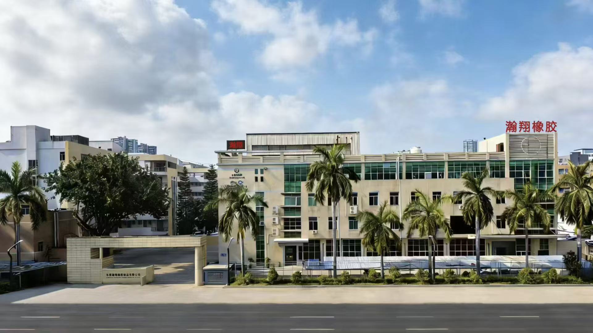 东莞瀚翔橡胶制品有限公司图8