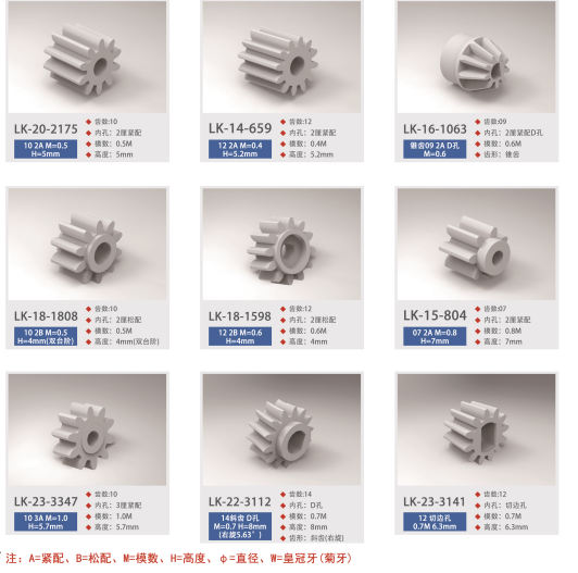 广东立凯精密科技有限公司产品图片