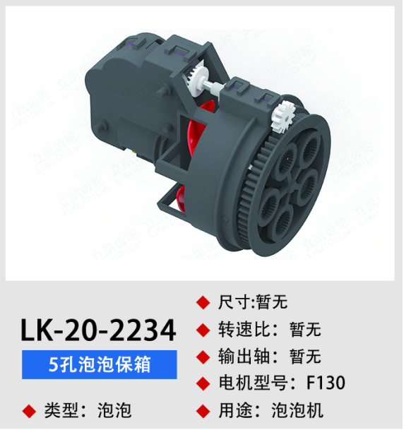广东立凯精密科技有限公司产品图片