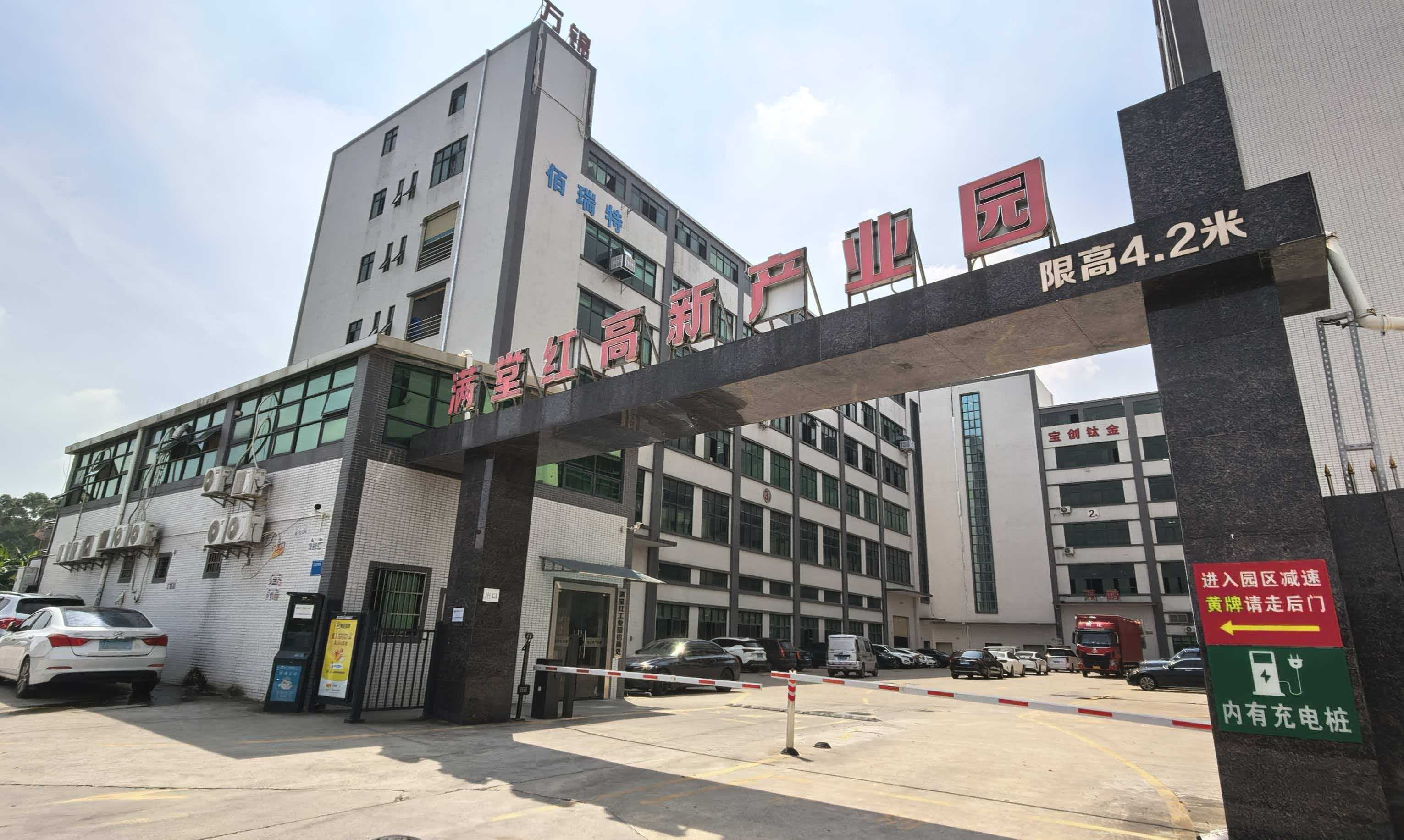 东莞市佰瑞特橡塑制品有限公司图1