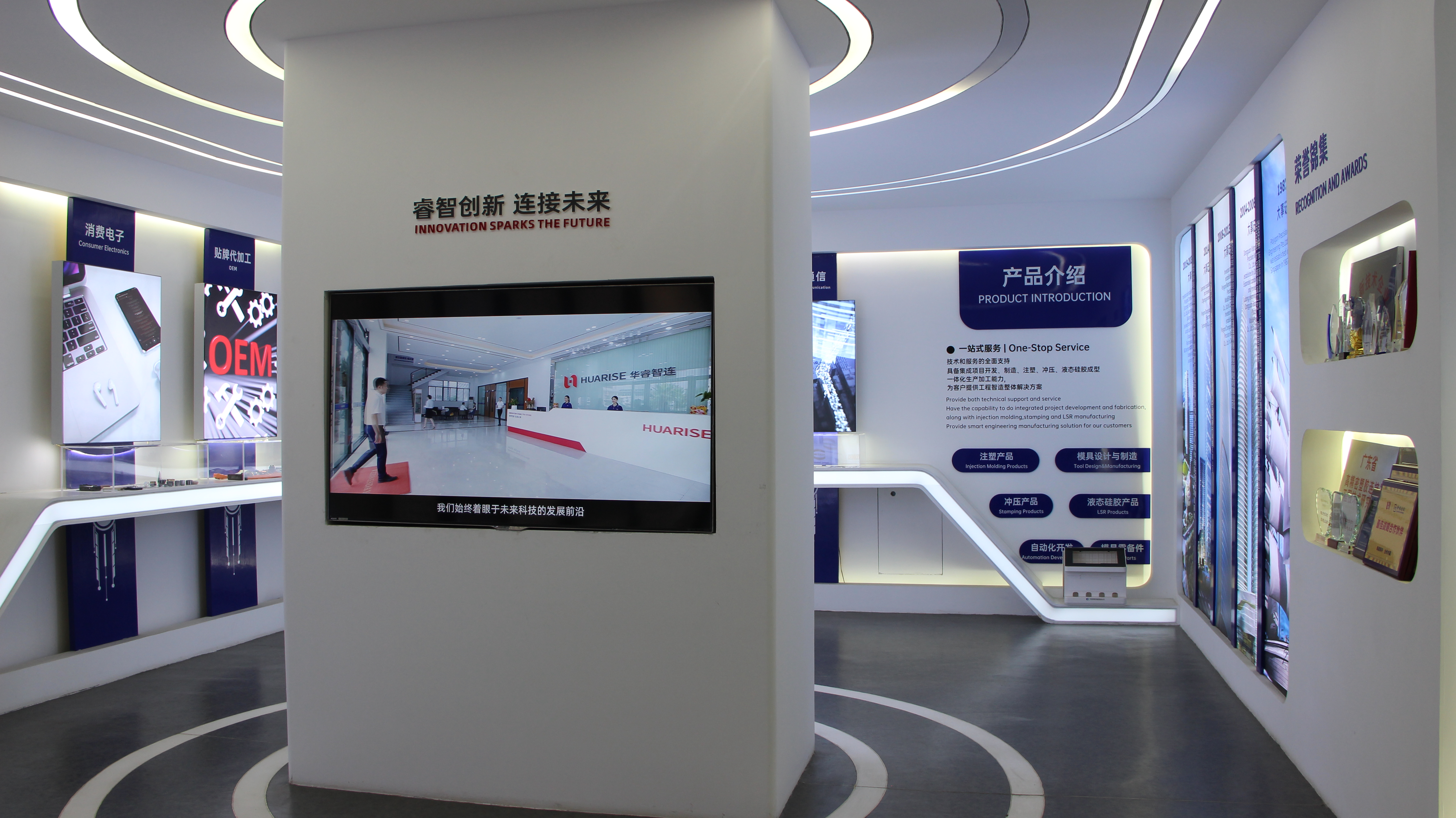 广东华睿智连电子科技有限公司图4