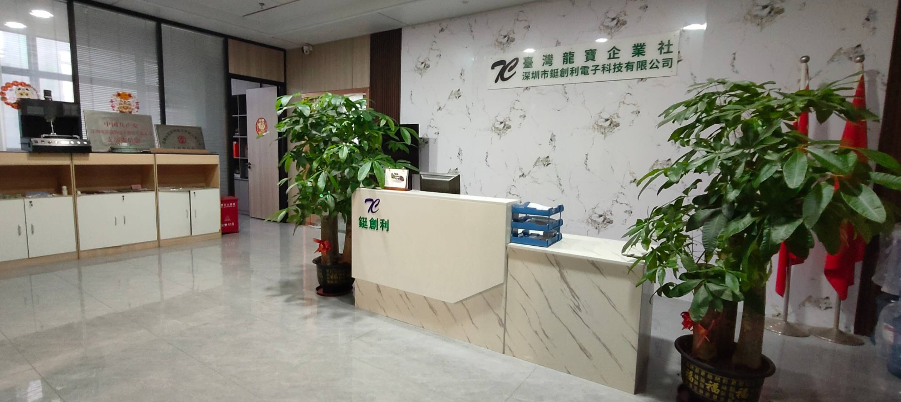 深圳市铤创利电子科技有限公司图1