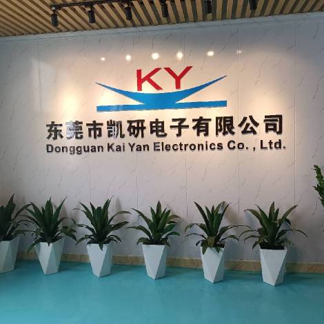 东莞市凯研电子有限公司图1