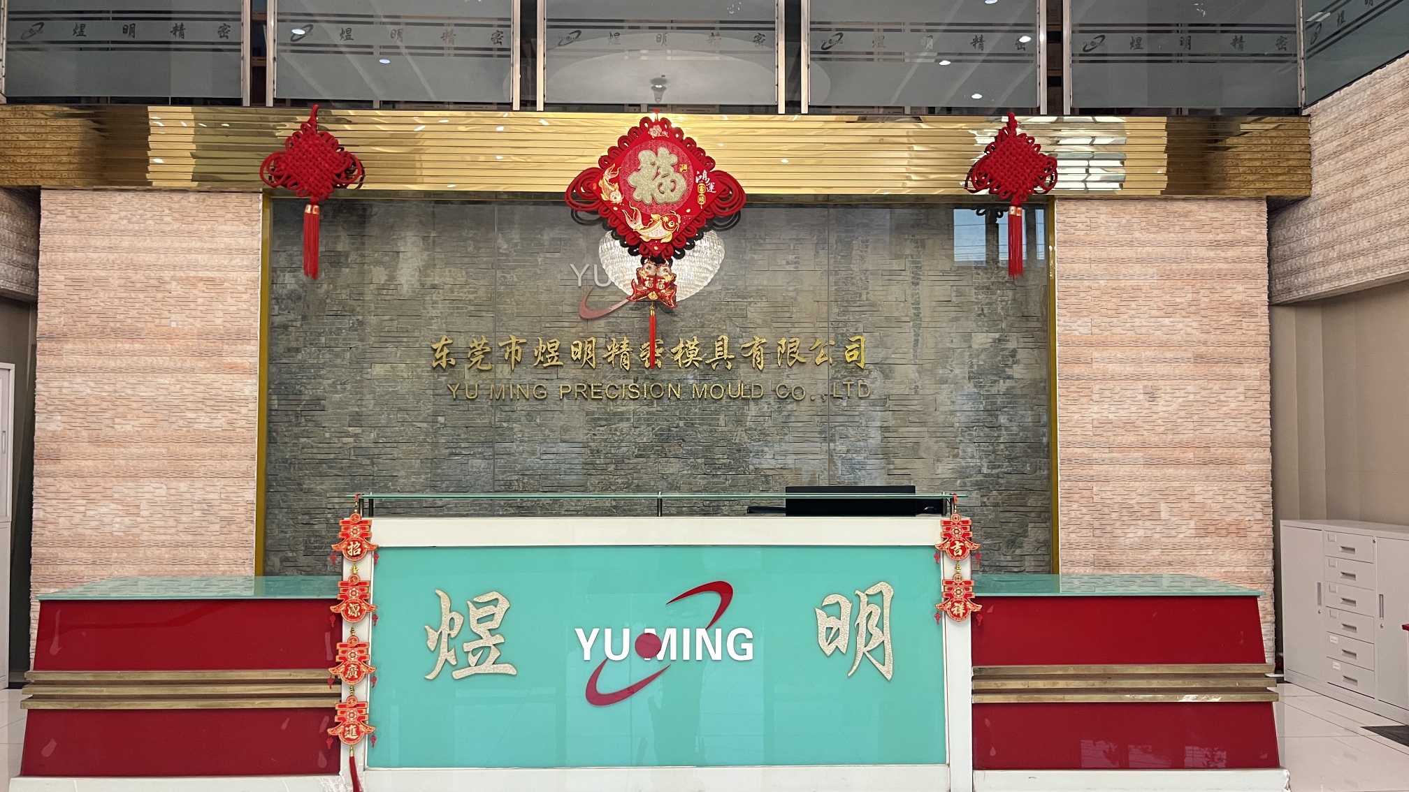 东莞市煜明精密模具有限公司图1