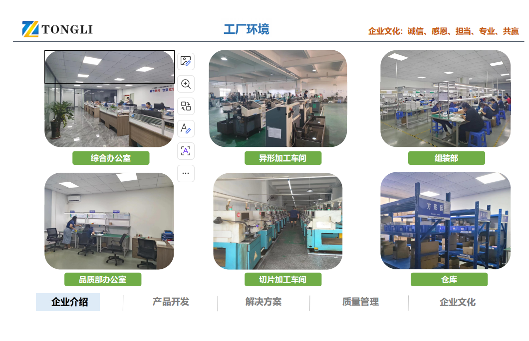 东莞市通立磁业有限公司图1