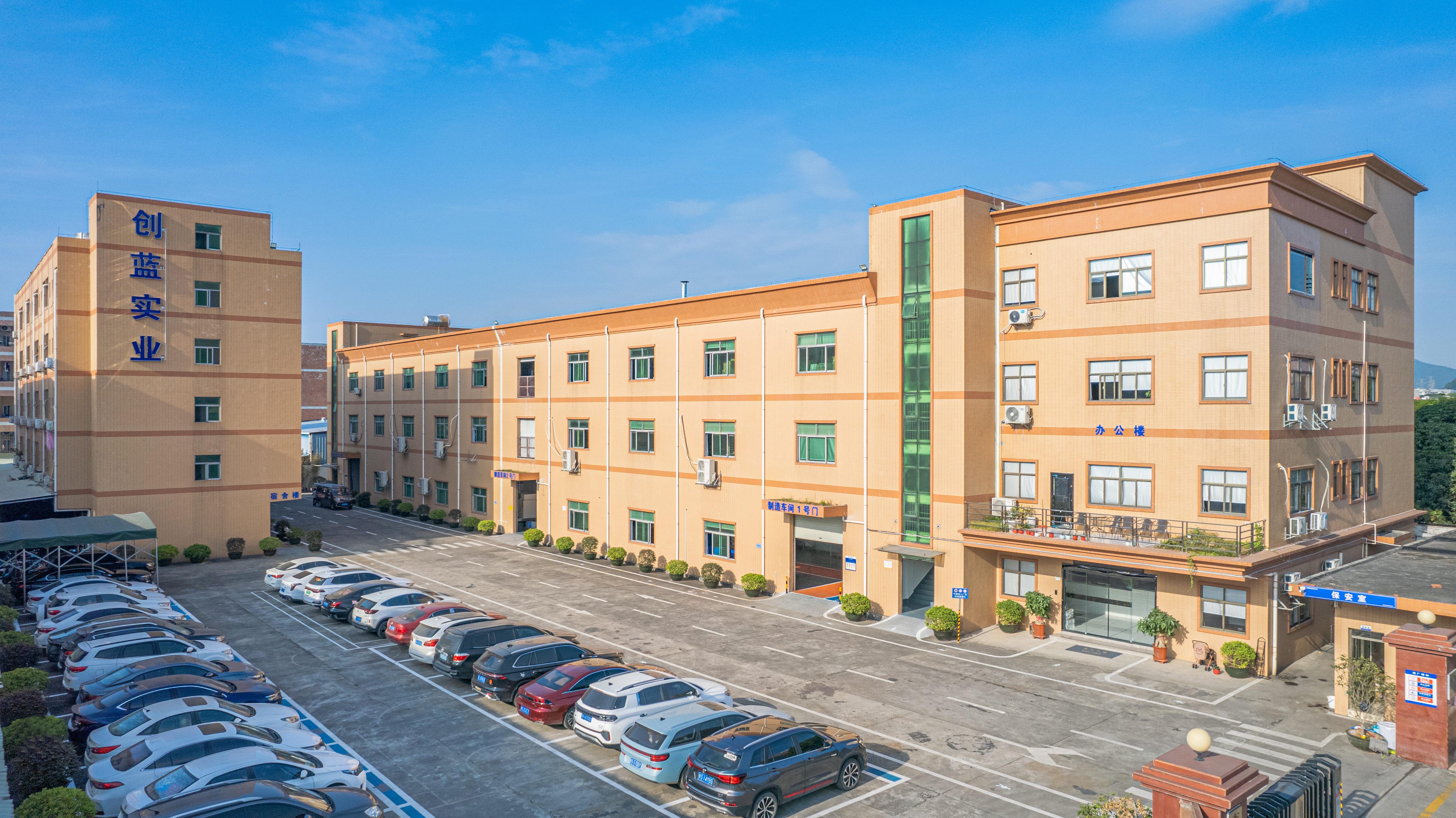 东莞市创蓝实业有限公司图片0