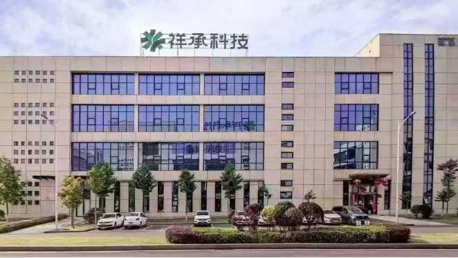 四川祥承智能科技有限公司图1