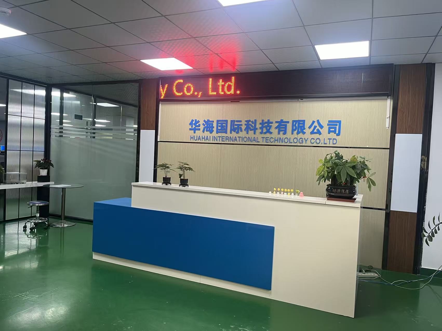 东莞市华海通科技有限公司图5