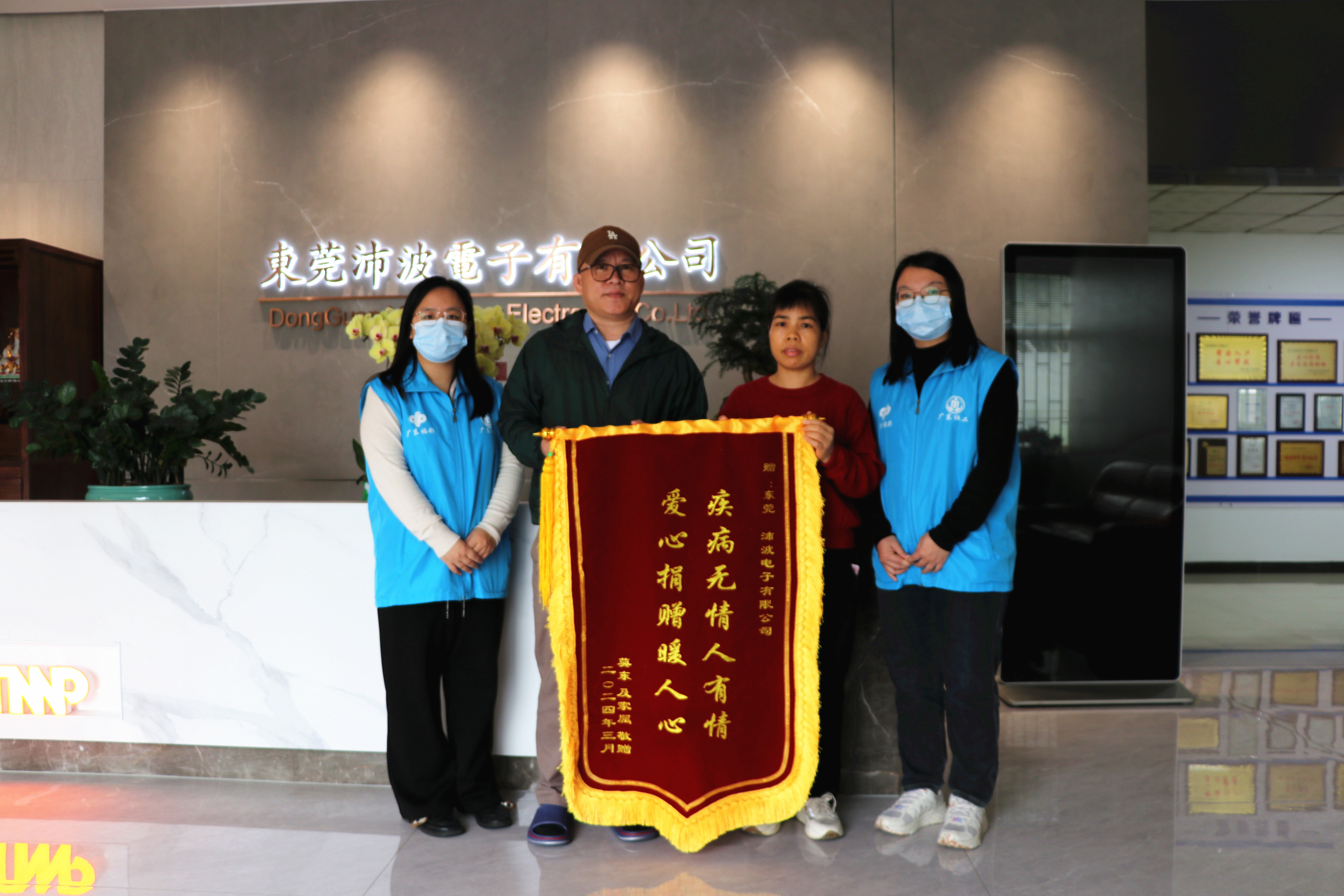 东莞沛波电子有限公司图片10