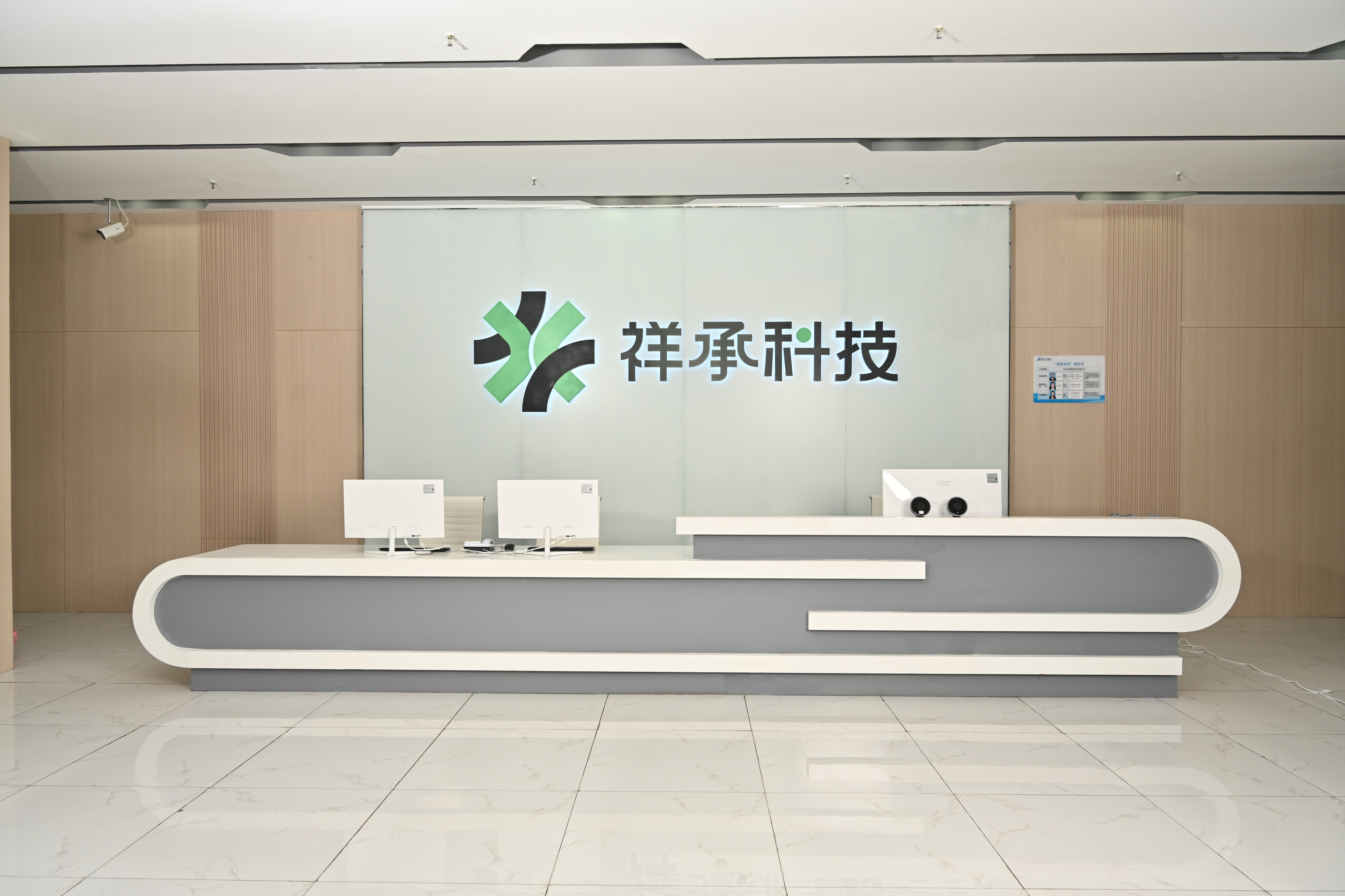 四川祥承智能科技有限公司图2