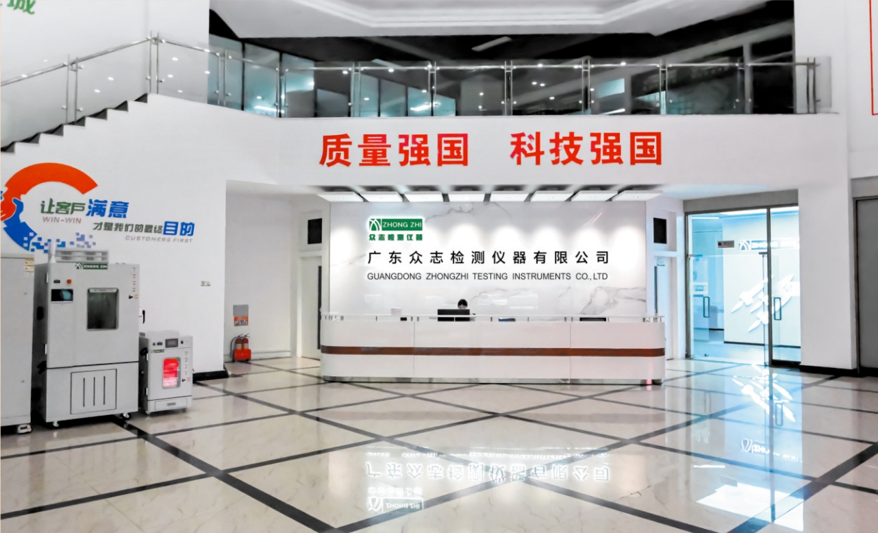 广东众志检测仪器有限公司图11