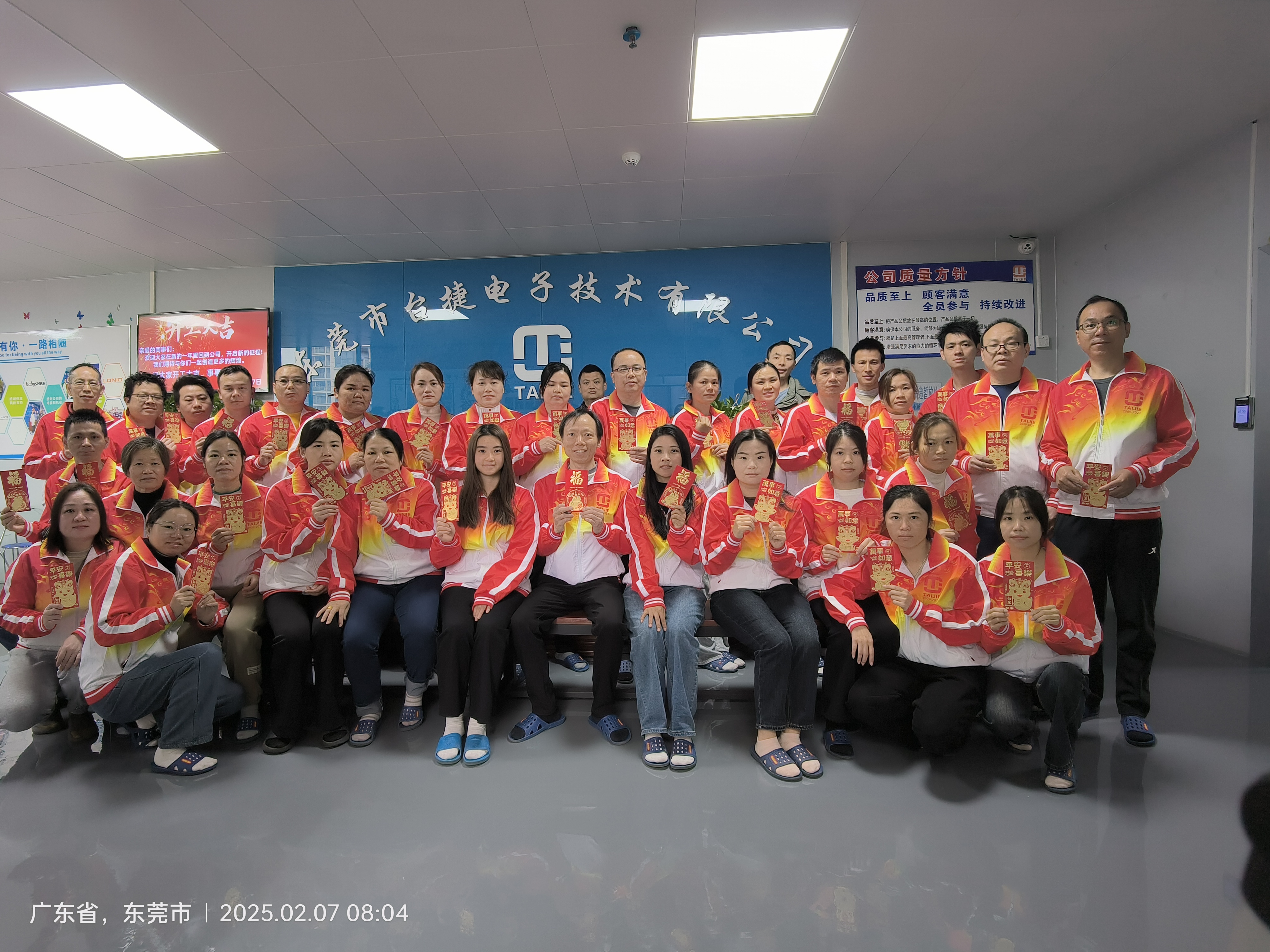 东莞市台捷电子技术有限公司图13