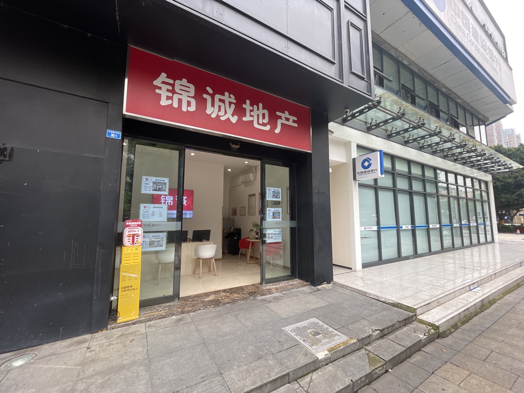 成都富润锦诚房地产经纪有限公司图1