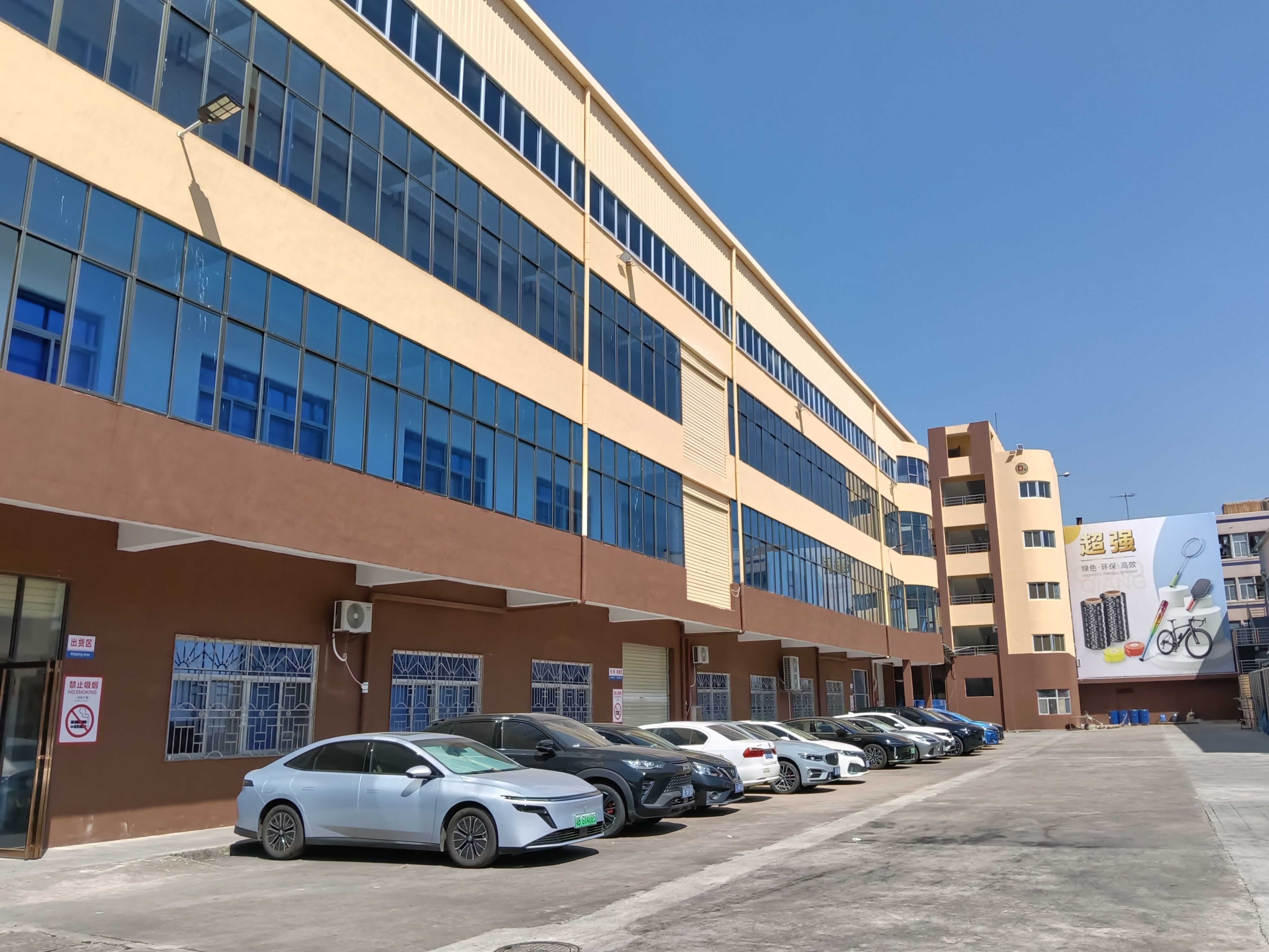 东莞市超强运动器材有限公司图2