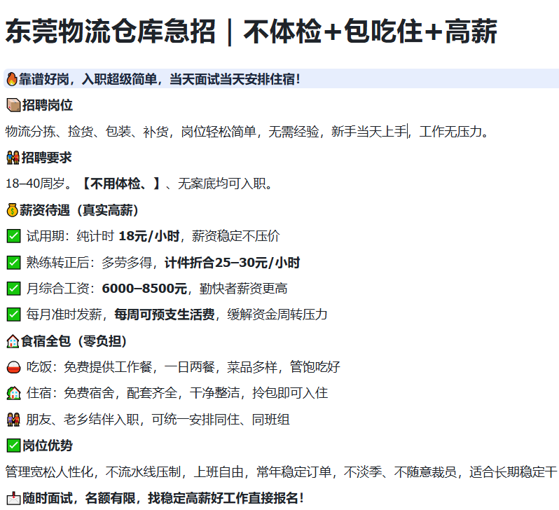 东莞市广创电子有限公司（HR）图6