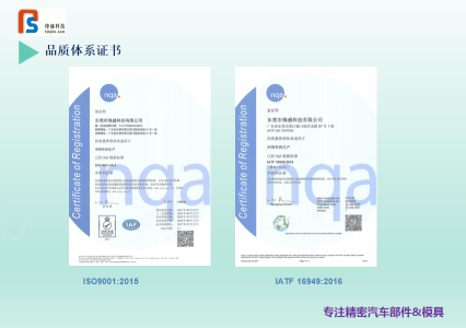 东莞市烽盛科技有限公司图17