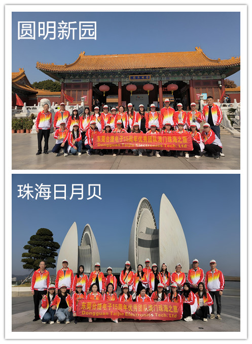 东莞市台捷电子技术有限公司图8
