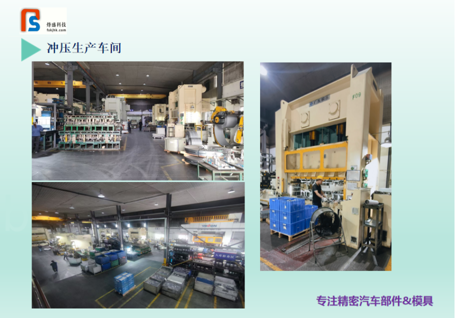 东莞市烽盛科技有限公司图6