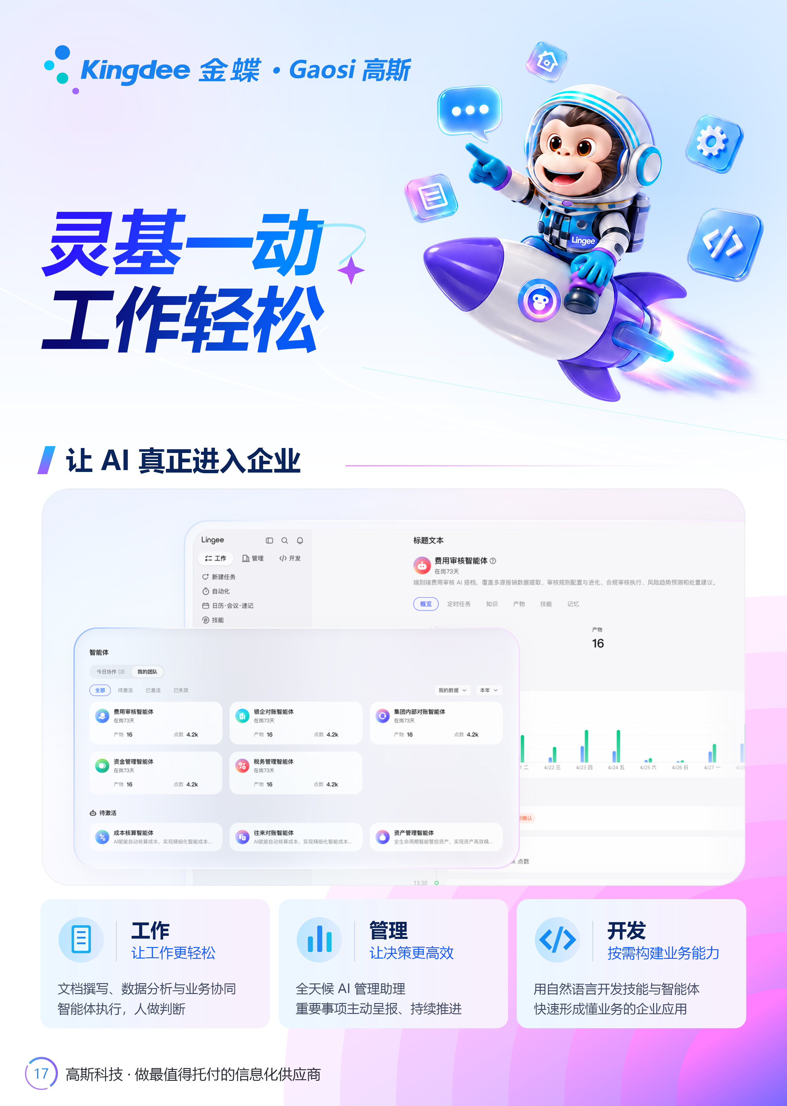 梅州市高斯信息科技有限公司图17