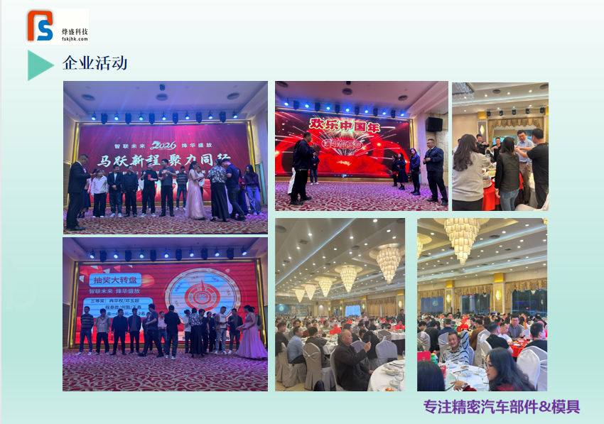 东莞市烽盛科技有限公司图1