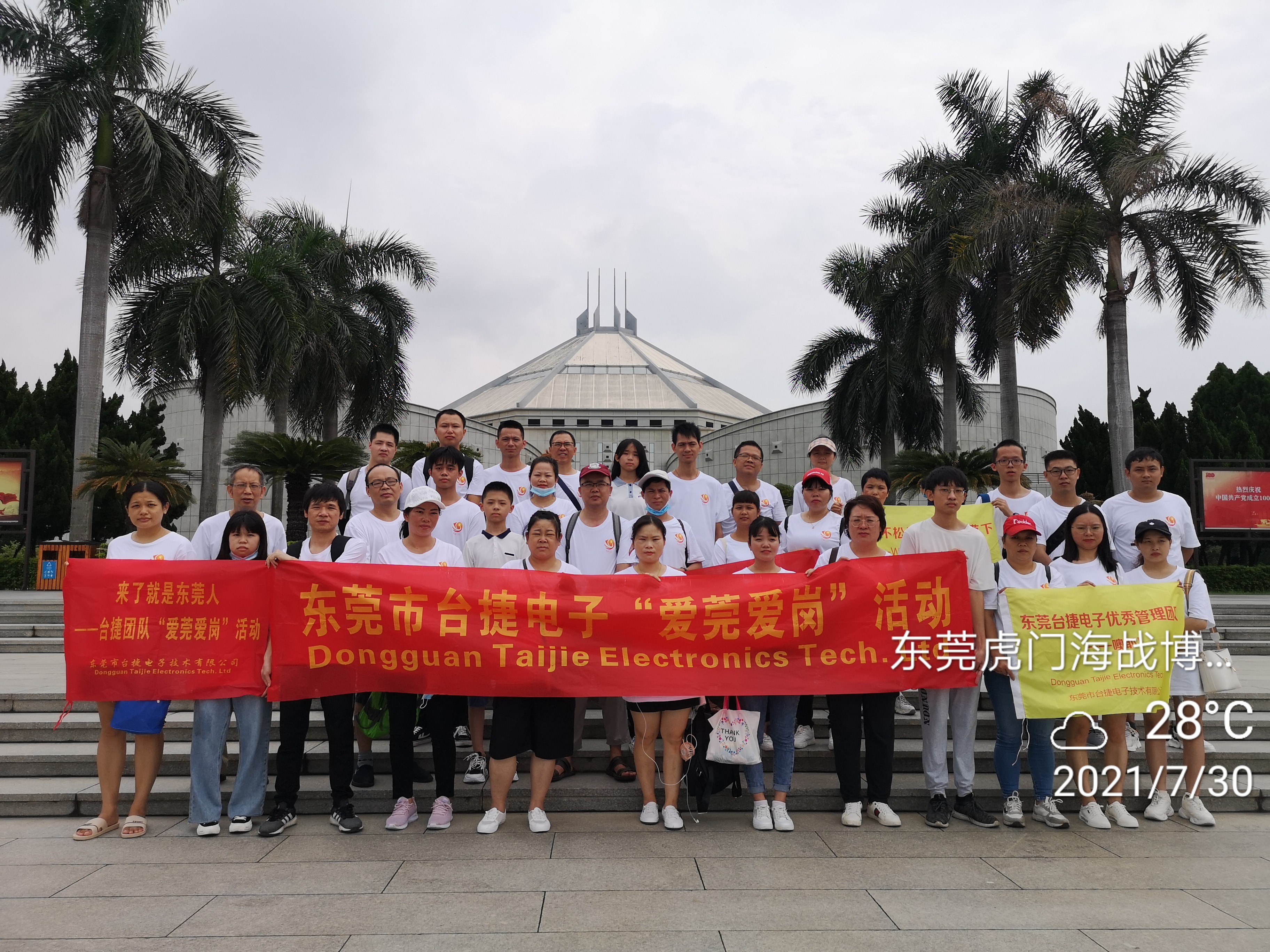 东莞市台捷电子技术有限公司图12