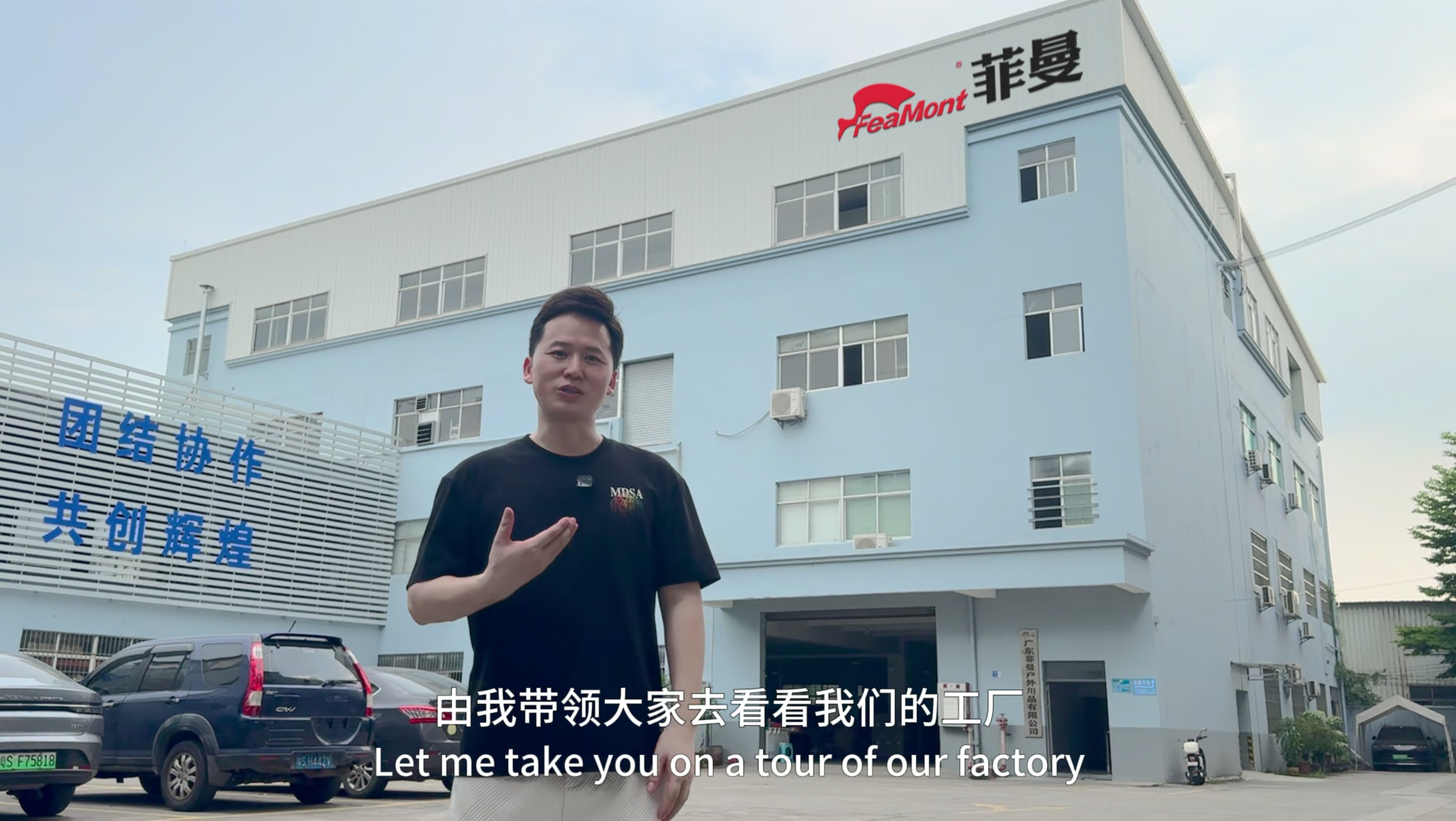 广东菲曼户外用品有限公司图1