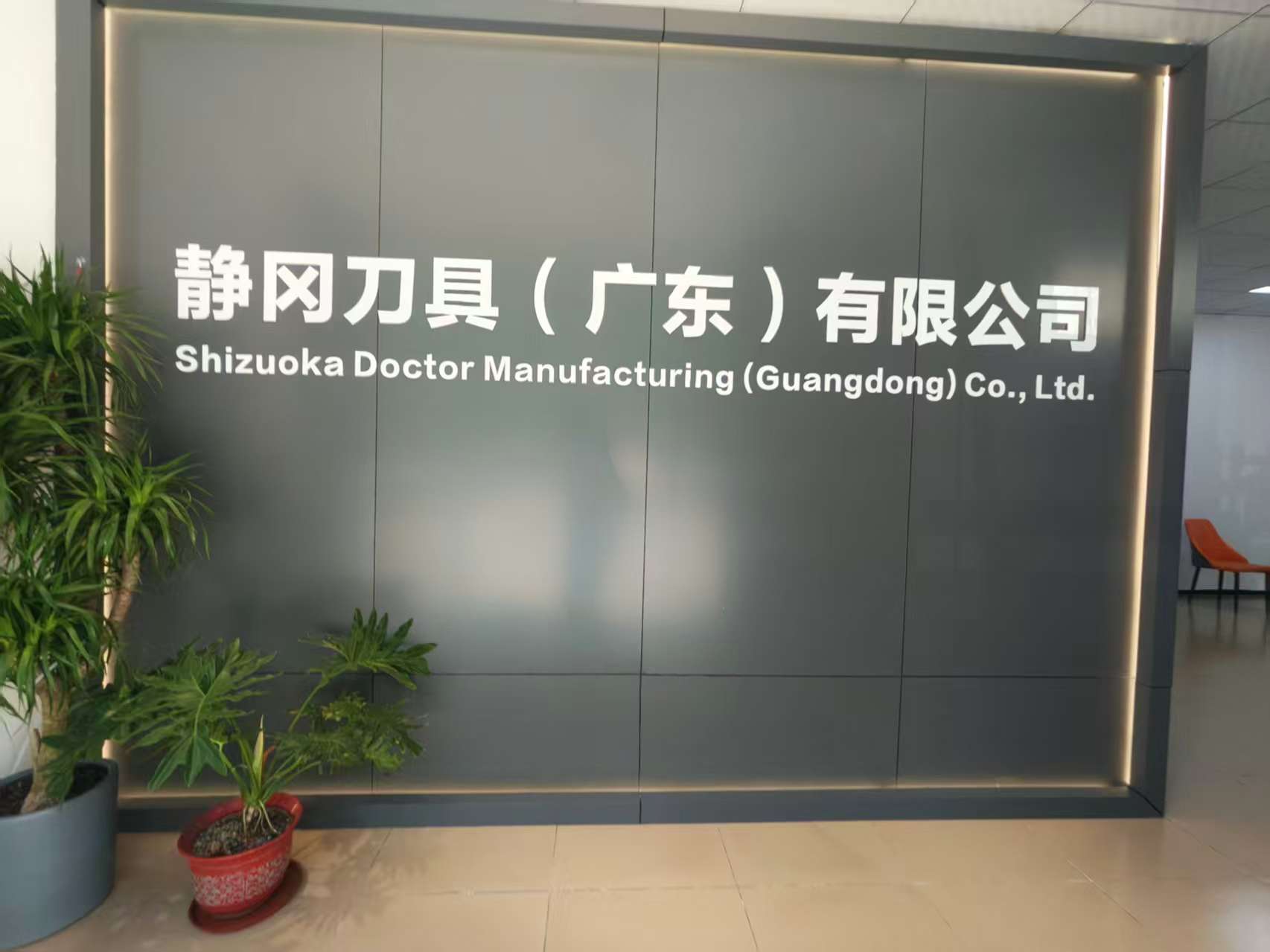 静冈刀具（广东）有限公司图3