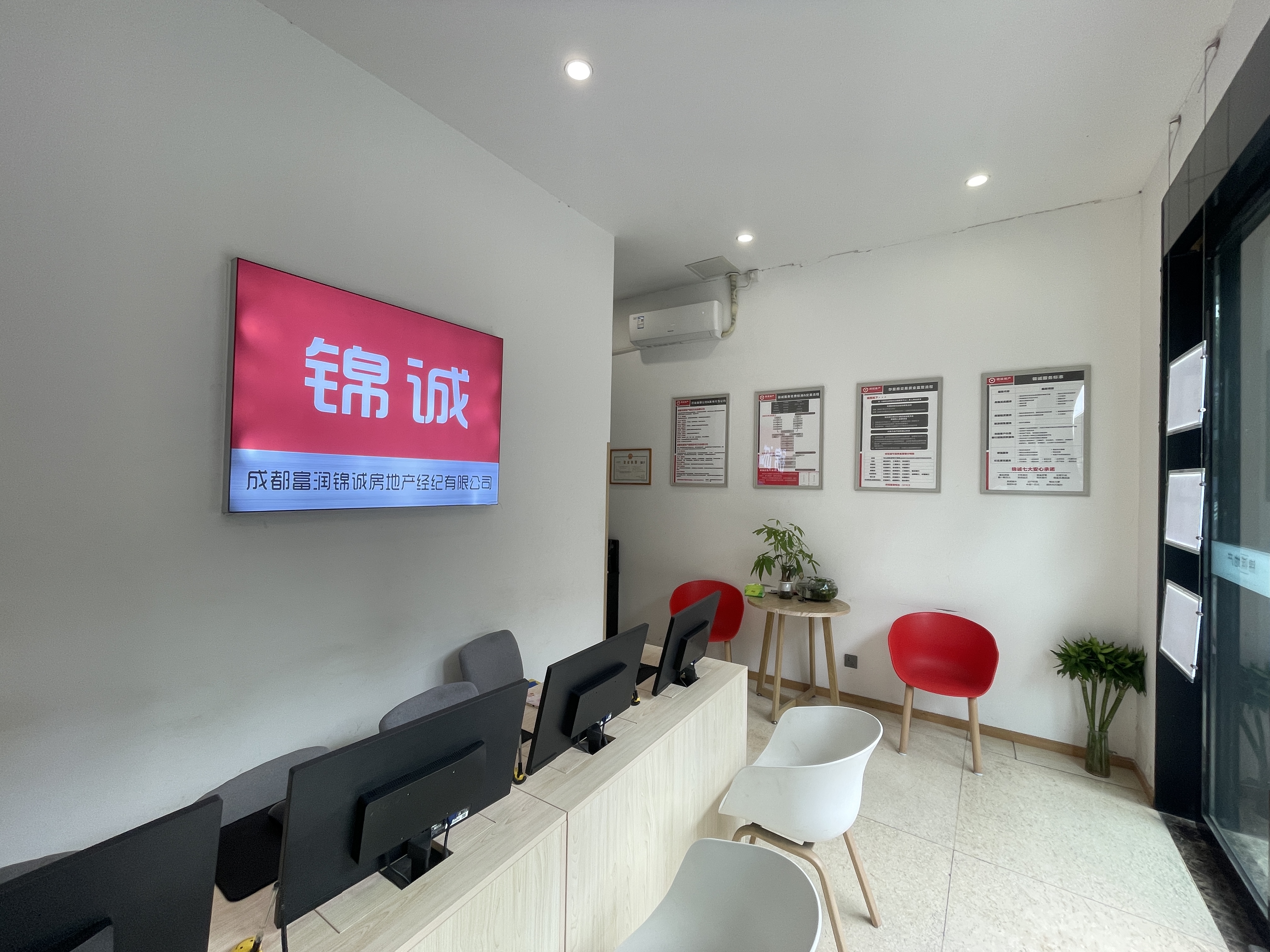 成都富润锦诚房地产经纪有限公司图2
