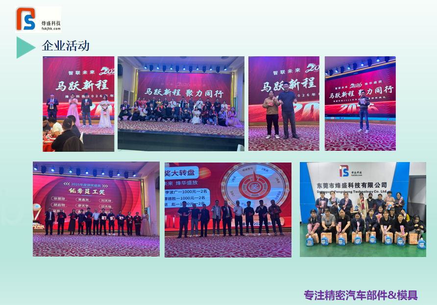 东莞市烽盛科技有限公司图2