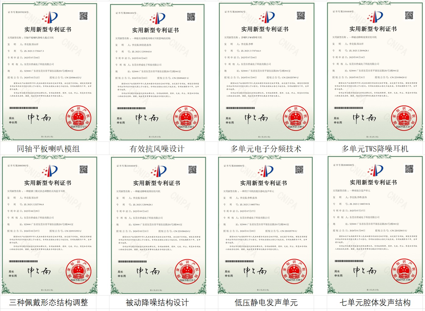 东莞世威智能科技有限公司图5