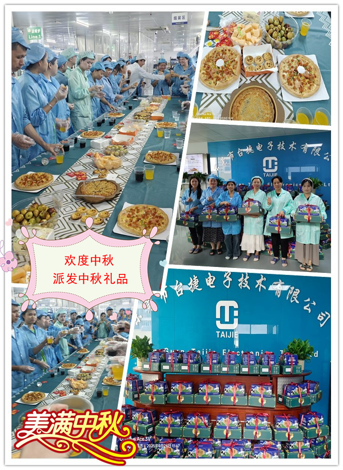 东莞市台捷电子技术有限公司图7