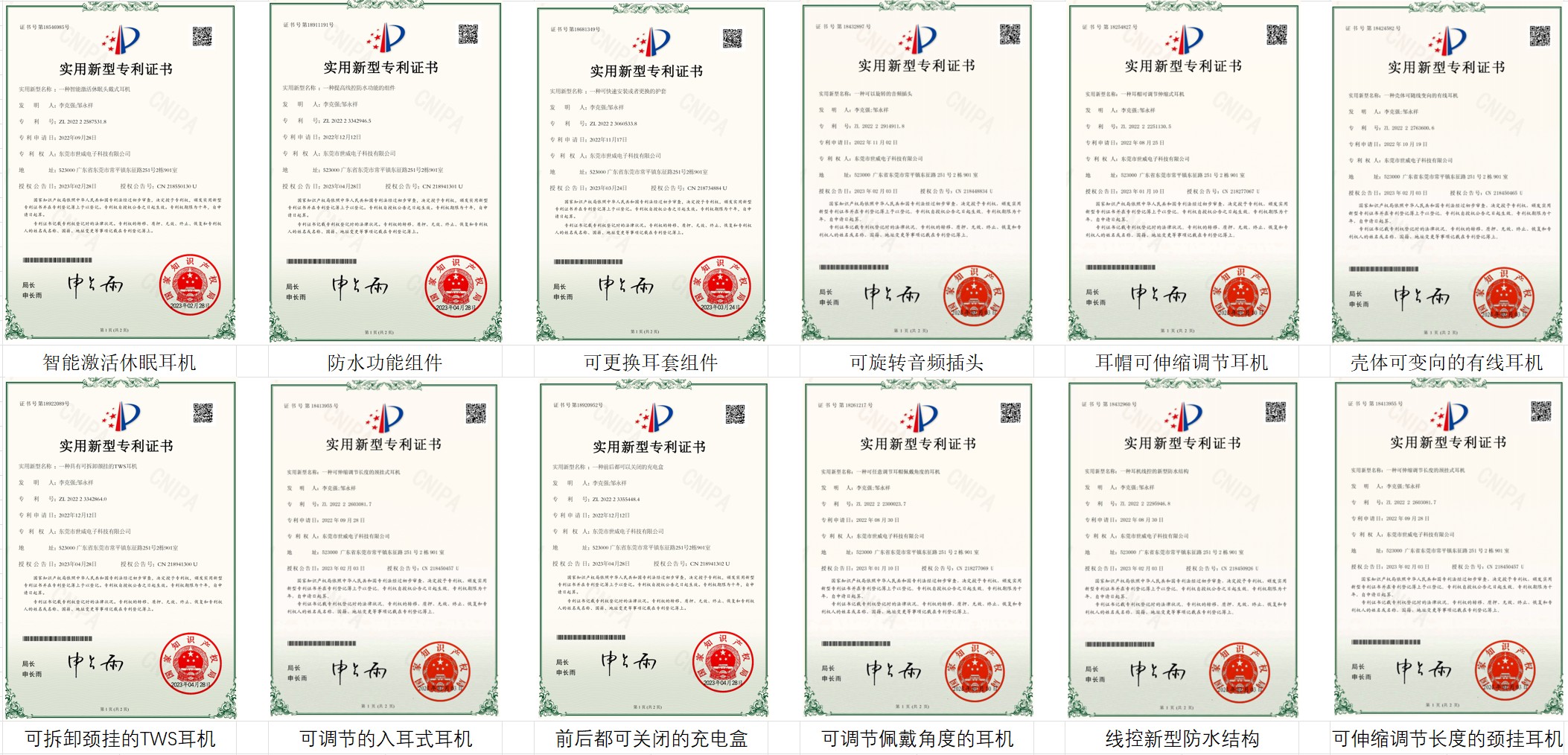 东莞世威智能科技有限公司图4
