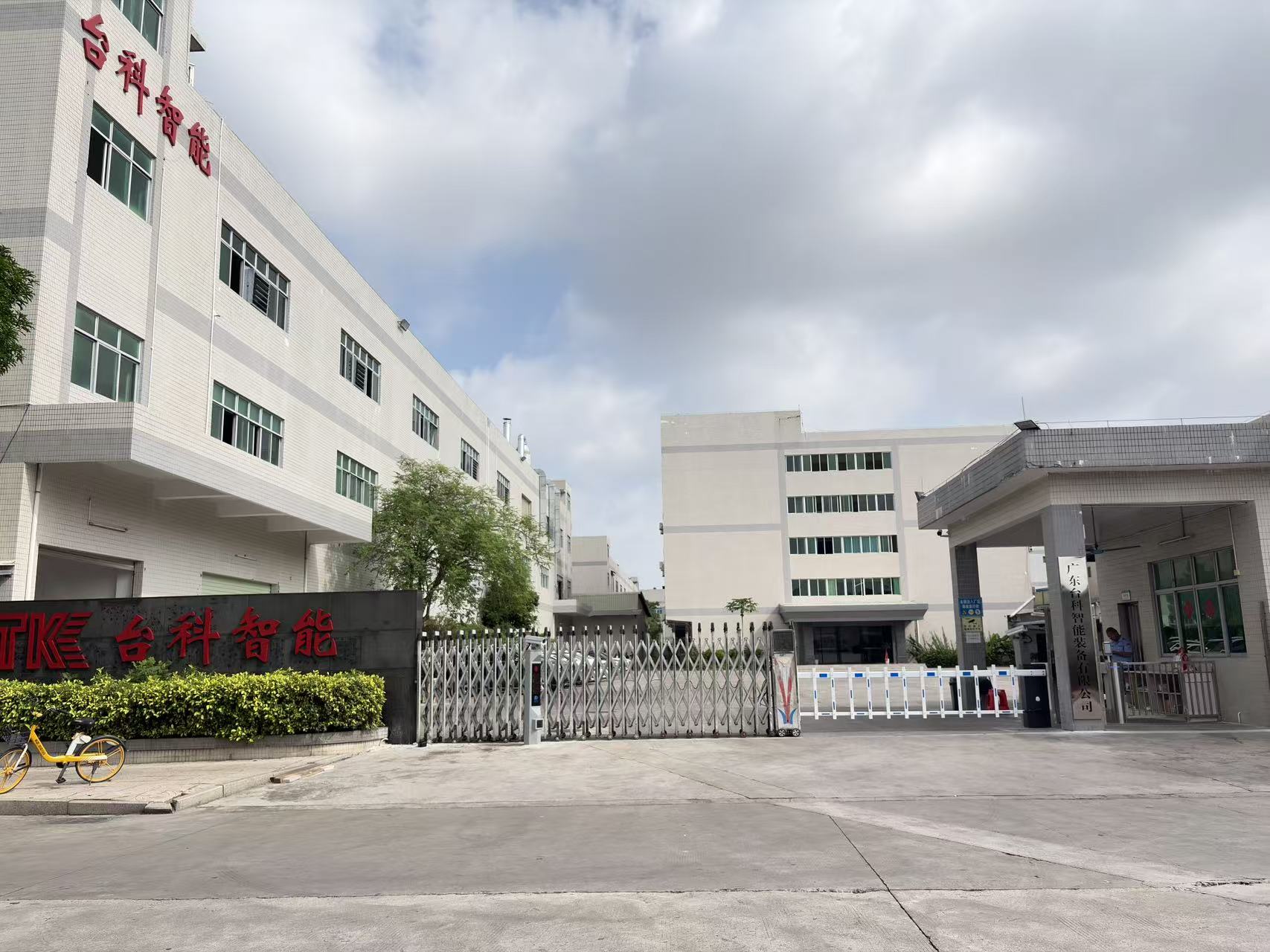 东莞市台科精密机械有限公司图1