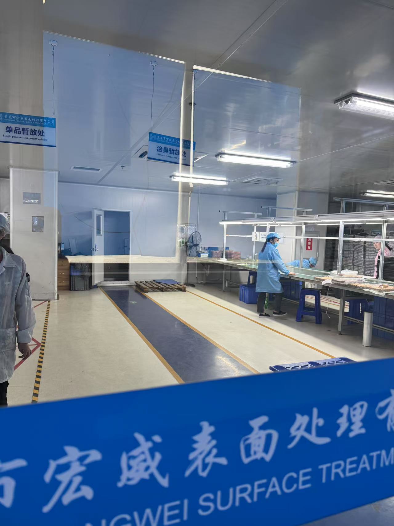 东莞市宏威表面处理有限公司图6