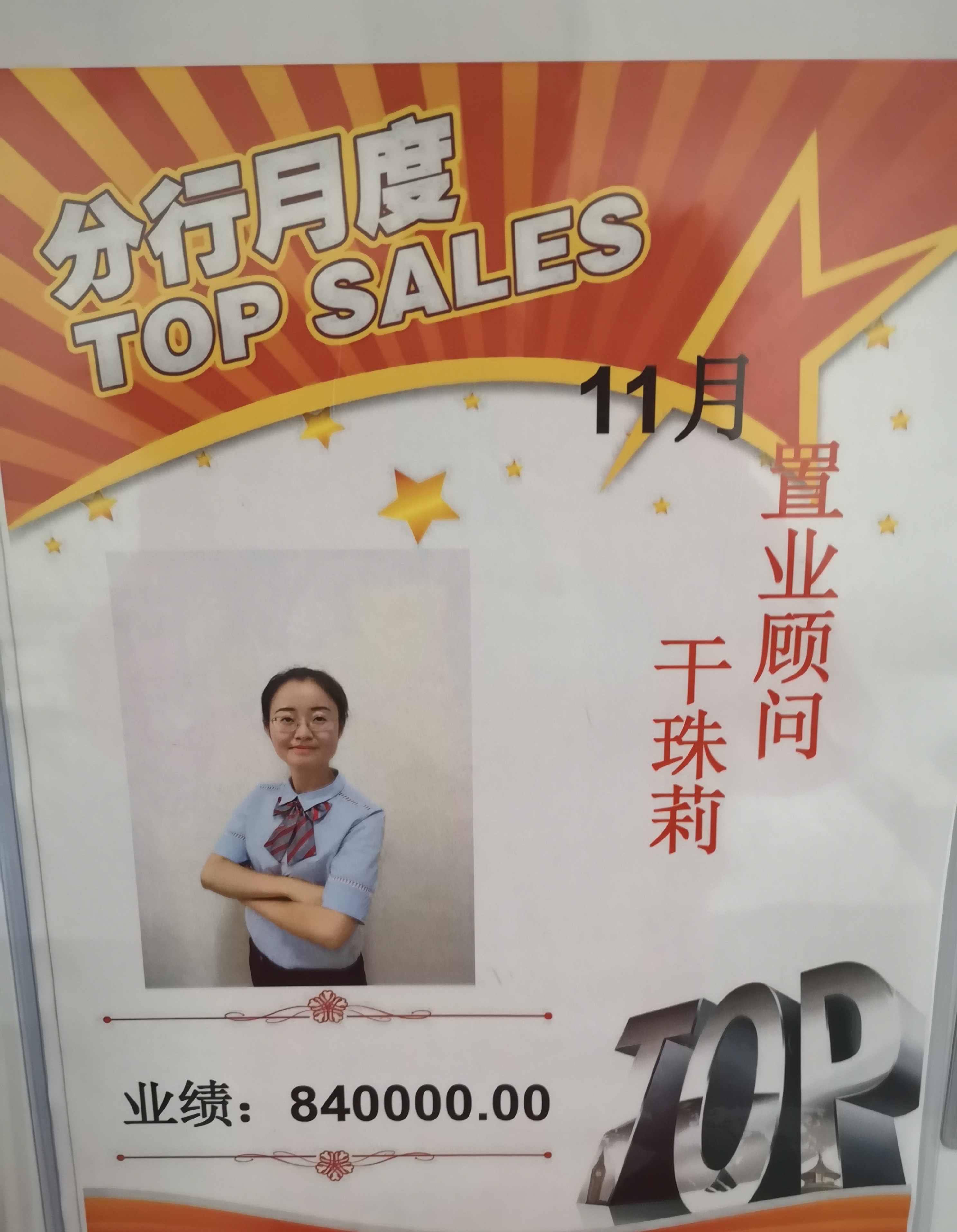 成都富润锦诚房地产经纪有限公司图4