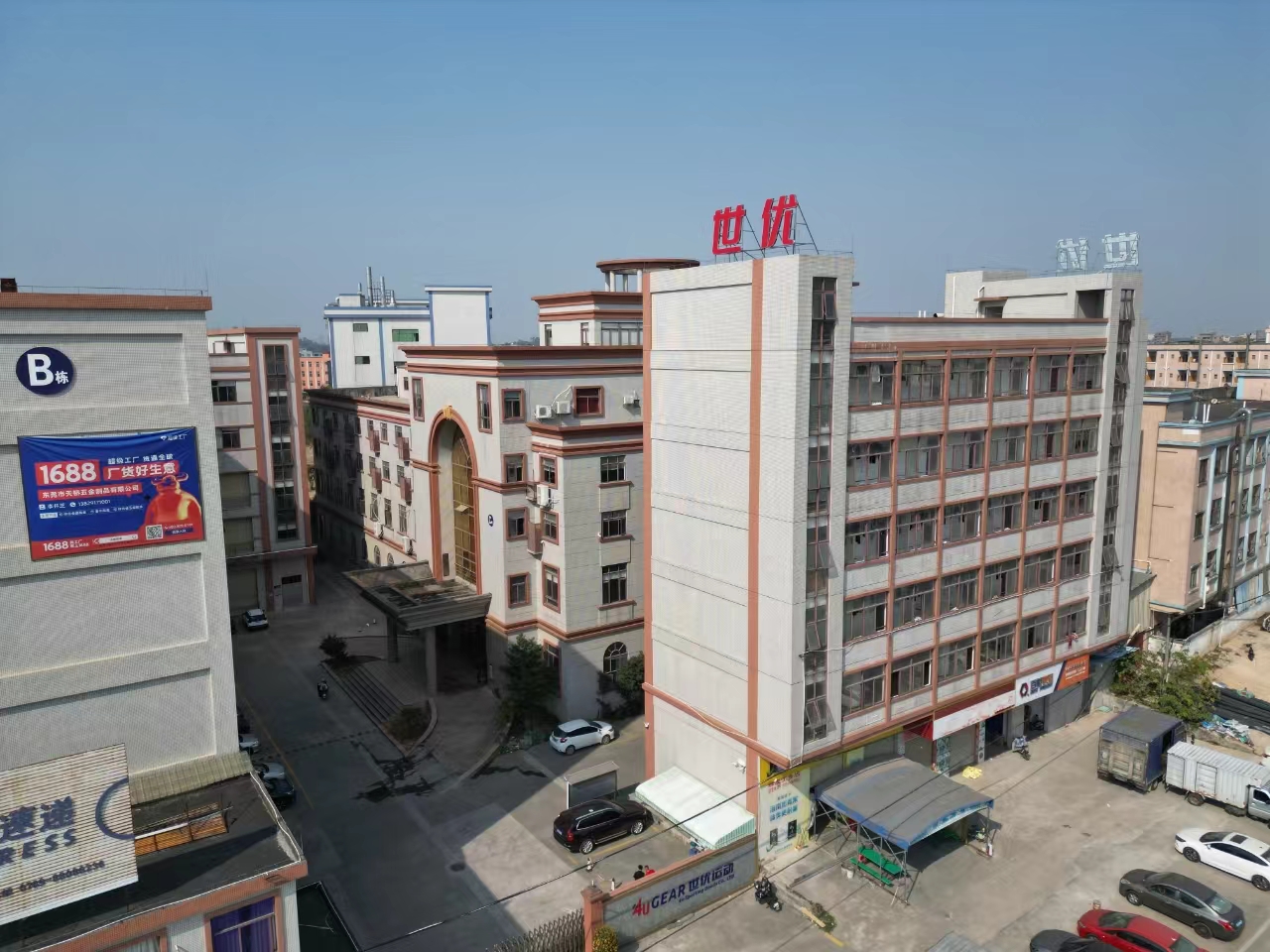 东莞市世优运动用品有限公司图1