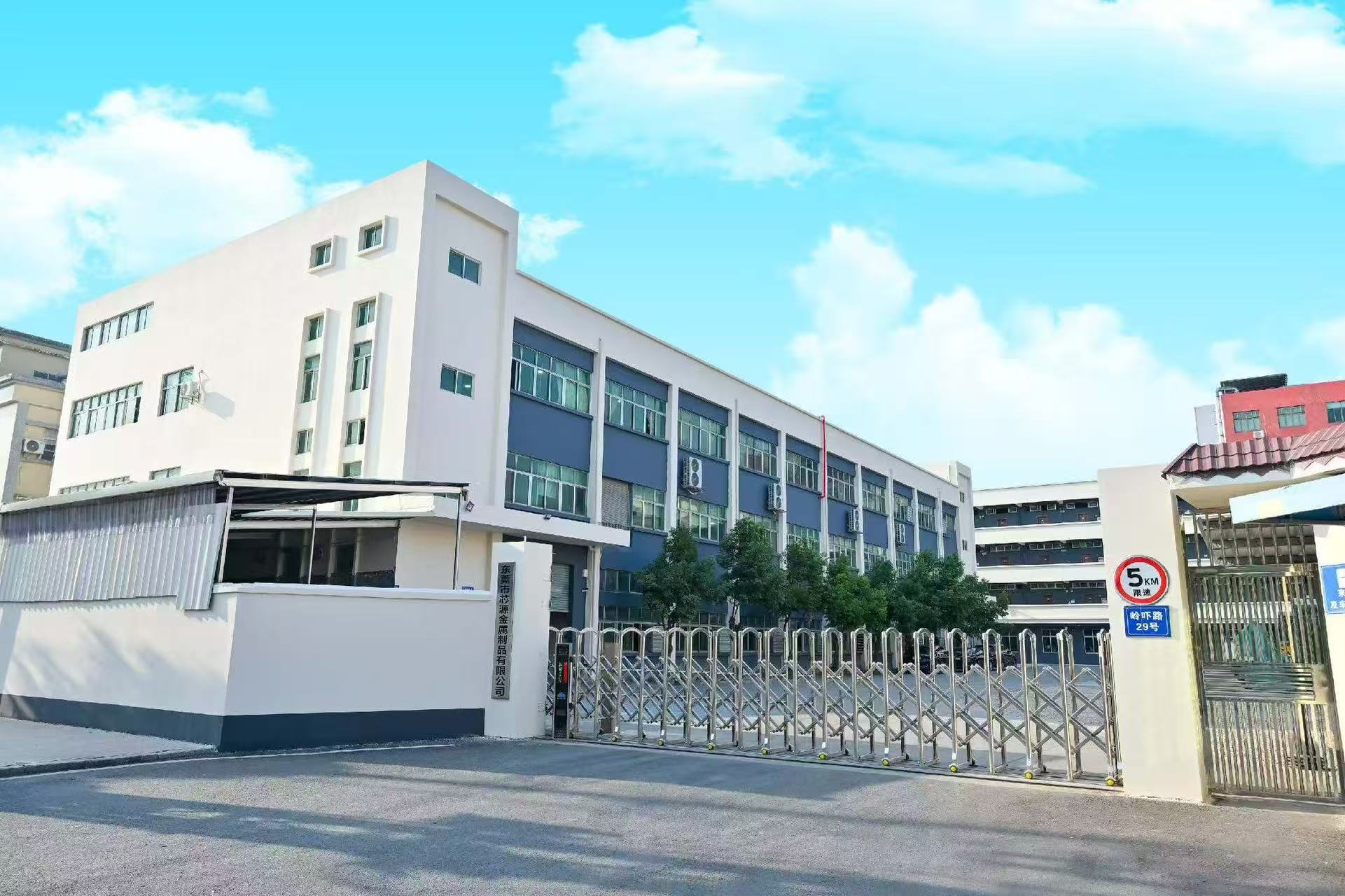 东莞市芯源金属制品有限公司图7